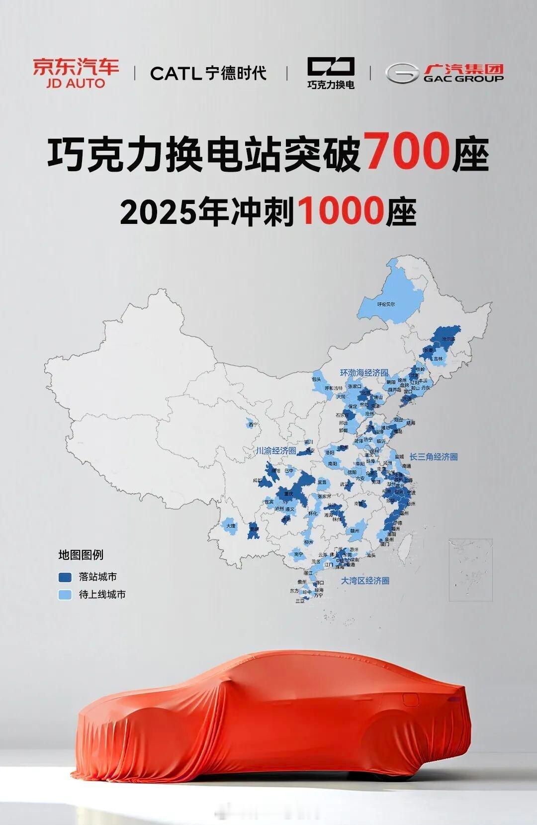 宁德时代换电站突破700座 宁德时代的“巧克力换电站”今天已经突破700座，覆盖