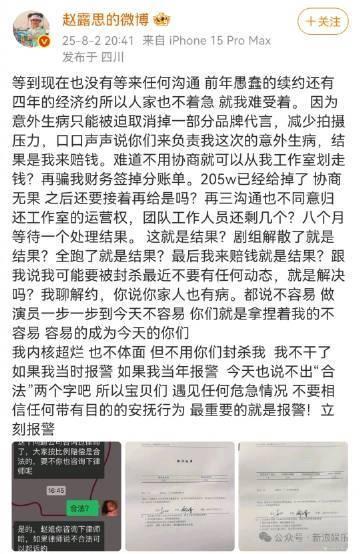 赵露思解约事件梳理 赵露思手撕公司的三大争议点 8月2日，赵露思发微博控诉经纪公