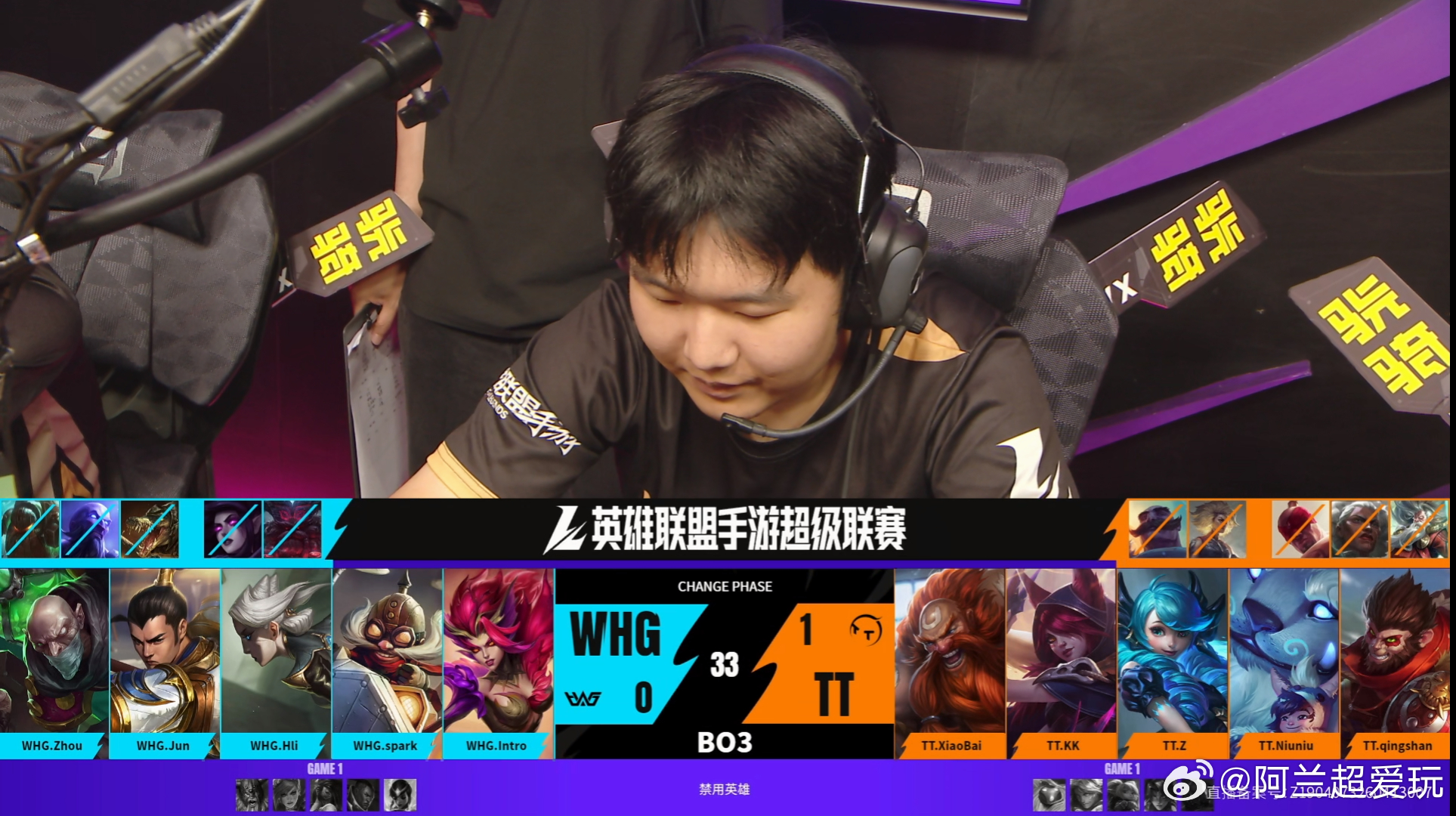2026WRL夏季赛 第二局：TT 2-0 WHG本局MVP：TT.kk（霞）英