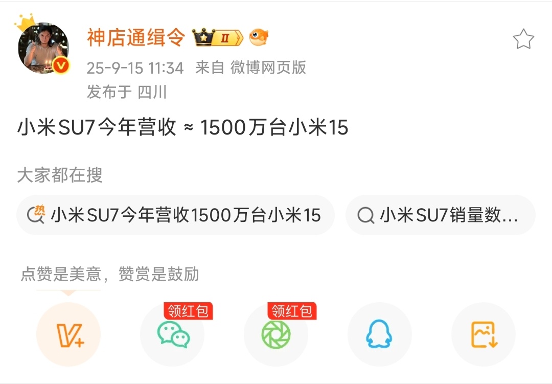 在手机行业淋惯了暴雨，雷总抱着九死一生的心态跨界造车，结果发现这边根本没下雨。 