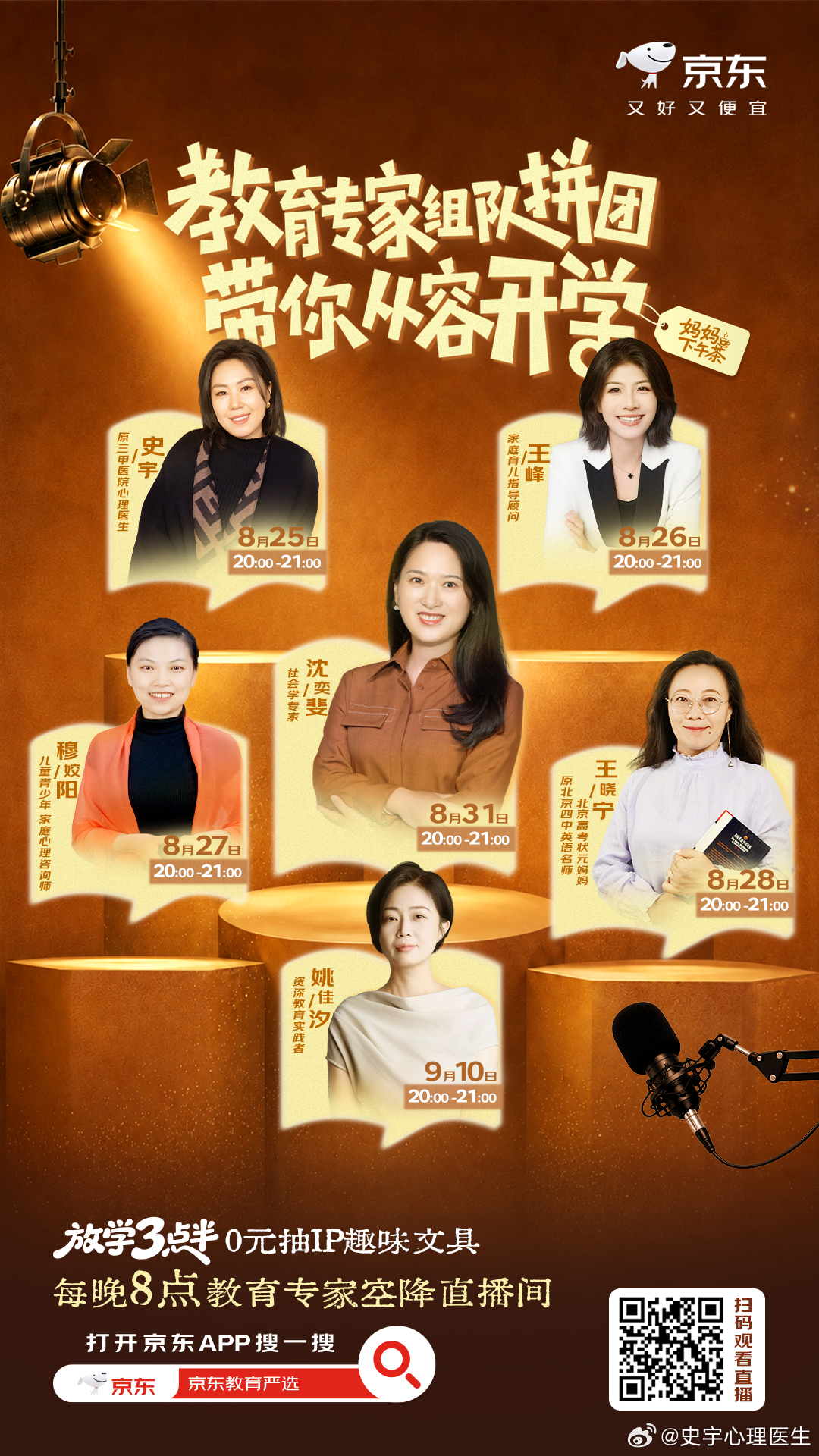教育部发布中小学幼儿园学段衔接问答今晚20:00，我和等多位教育专家组队开播，开