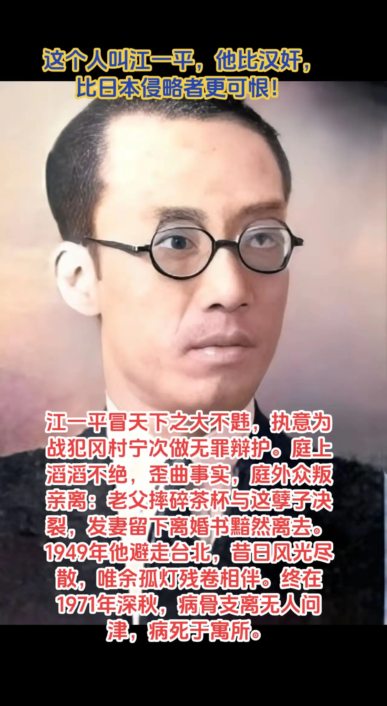 为 战犯 做无罪辩护，其行为比侵略者更可恨