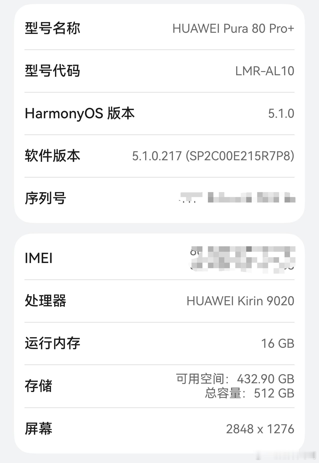 重磅！华为Pura80系列的设置界面已经可以公开展示处理器芯片名称为“麒麟902