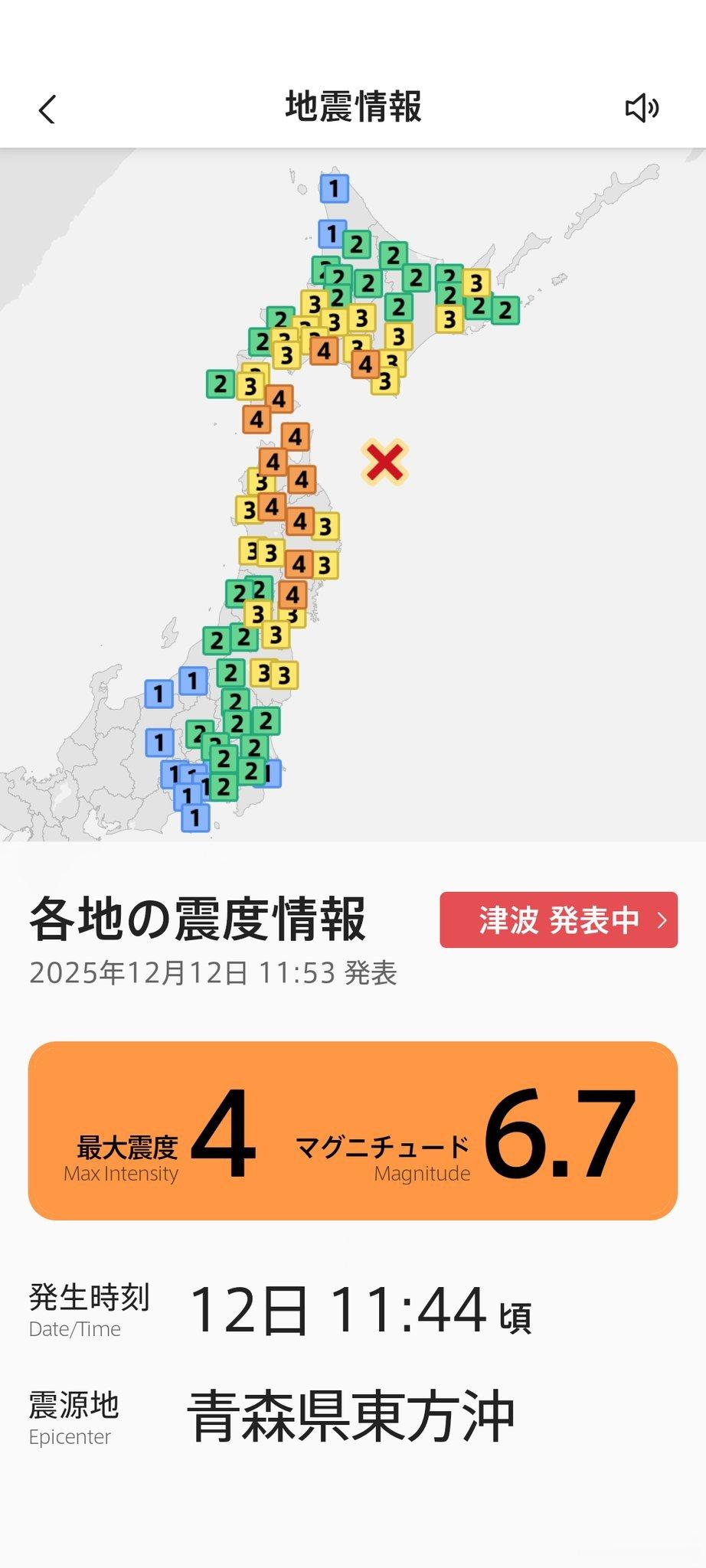 日本地震日本6.7级地震触发海啸预警据日本气象厅消息，当地时间今天（12月12日