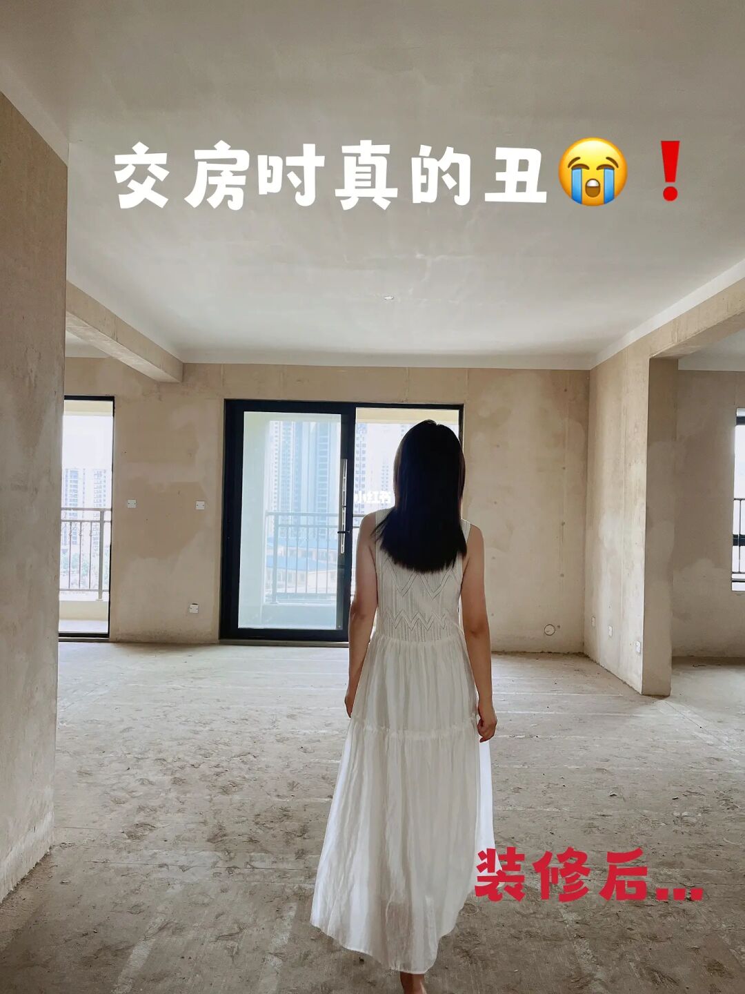 交房丑🤬关我装修后什么事啊🤣