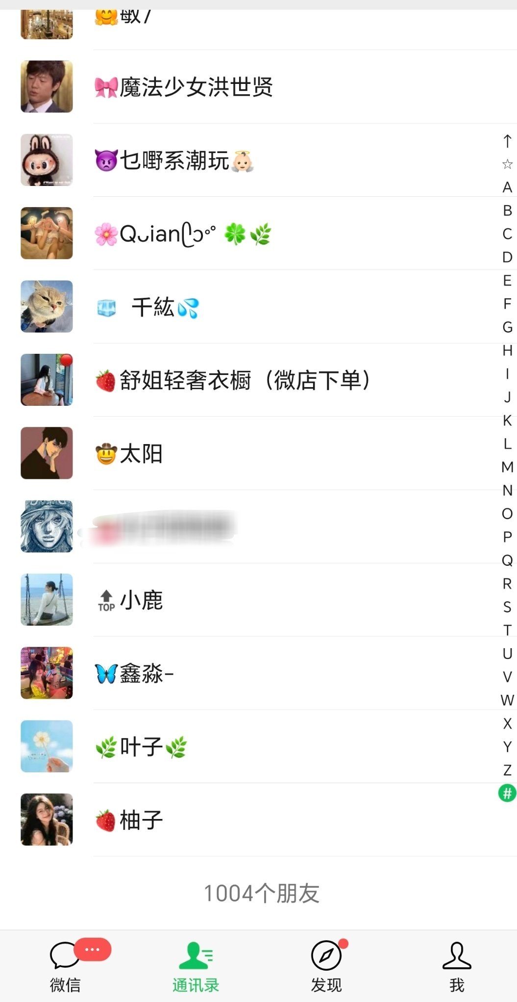 微信 单删提示我看了这个功能挺好的，只要你的微信加满了人，就可以知道是谁把你删了