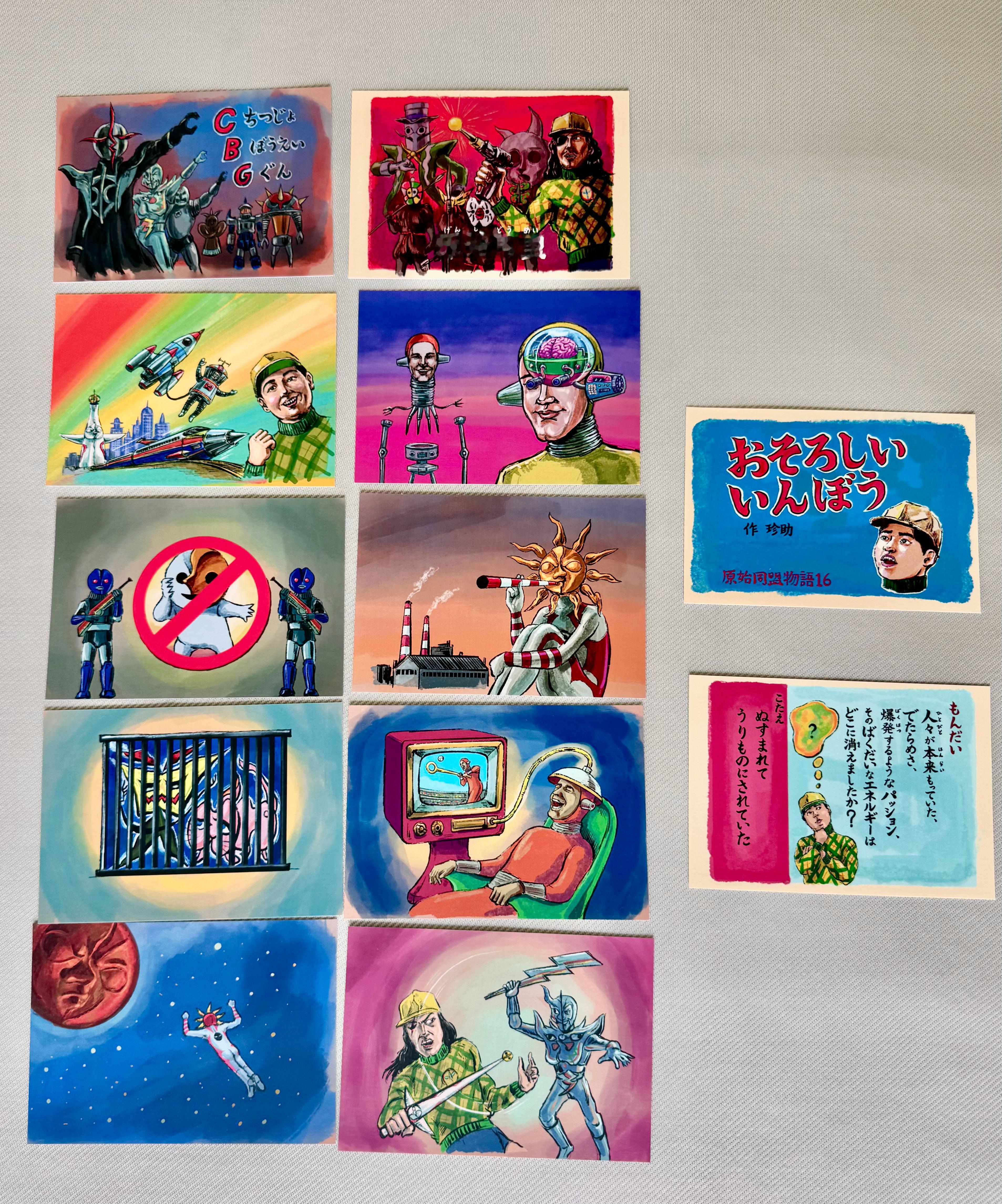 在川崎的冈本太郎美术馆买的Taro Man限量周边，每个只限买一个～这个剧集很喜