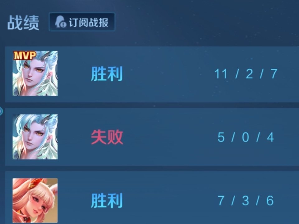 我敖隐一共就打了匹配这两把我觉得已经可以上排位了 