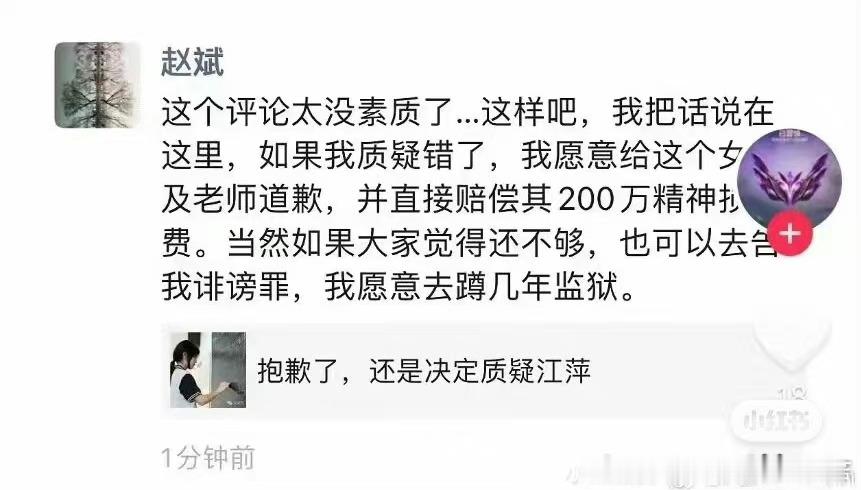 他认为姜萍没有真实力，是靠作弊，他说如果他质疑错了，误伤了她，愿意给姜萍和她老师