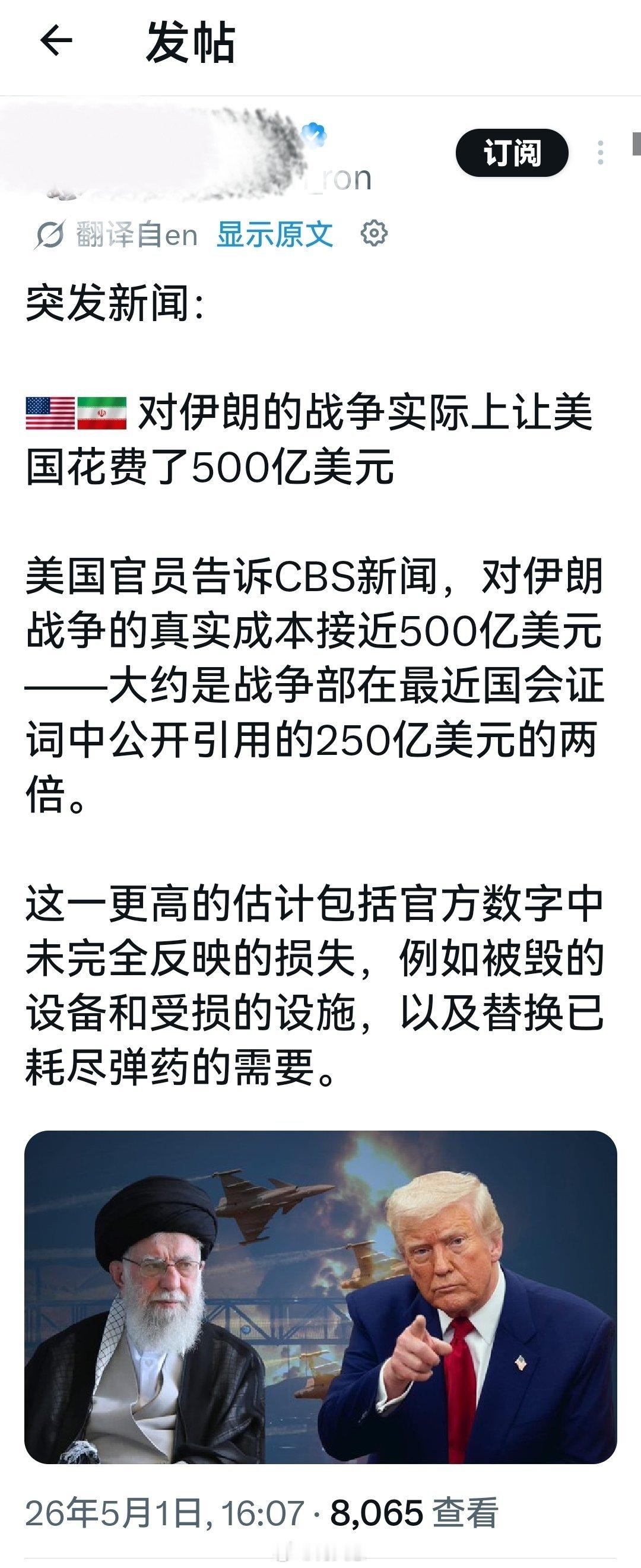 特朗普不是说美国赢太多了吗？美国怎么会有损失？海外新鲜事何天恩