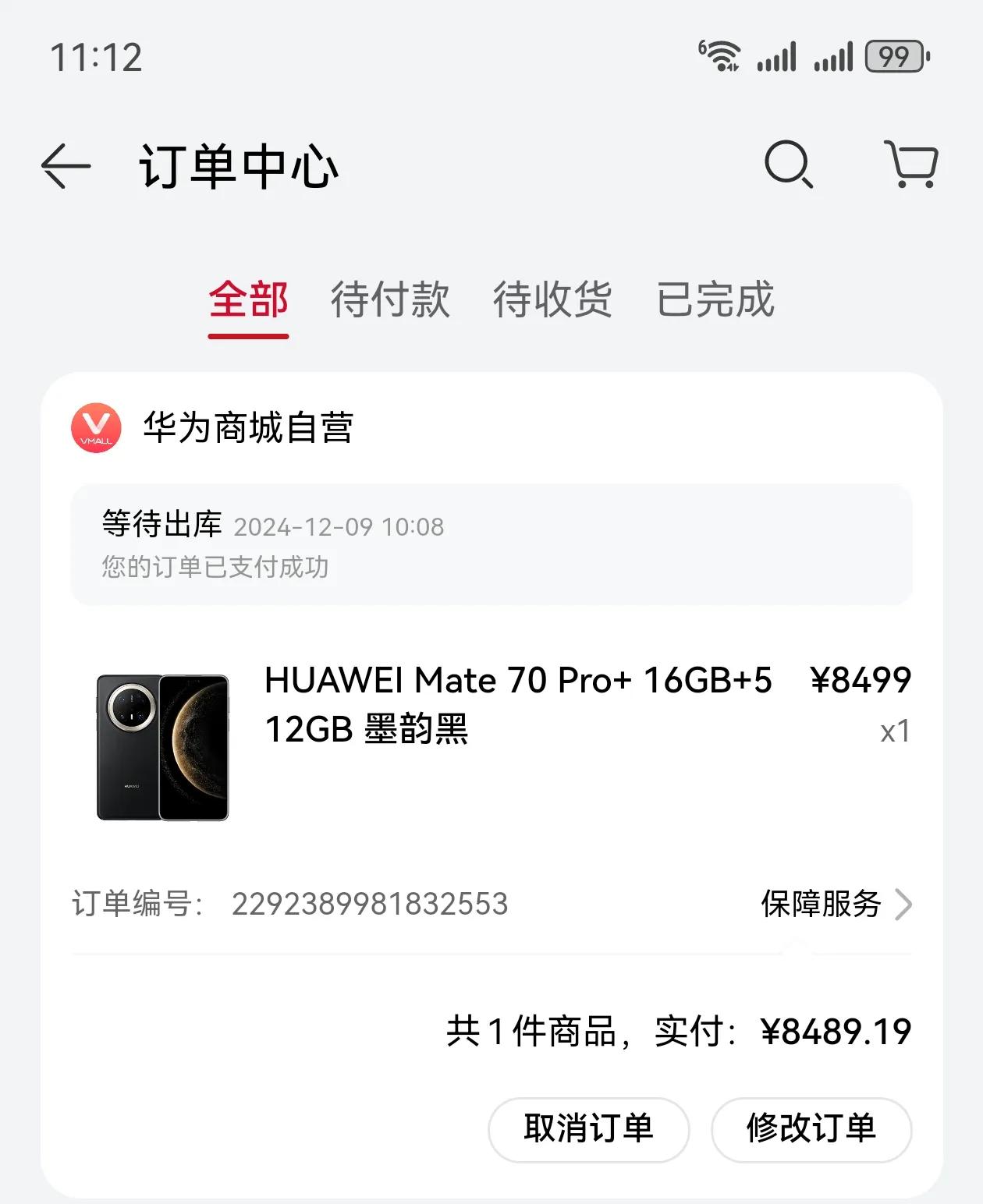 我今天竟然抢到了华为Mate70 Pro+，是不是最近放货量增大了？

每次华为