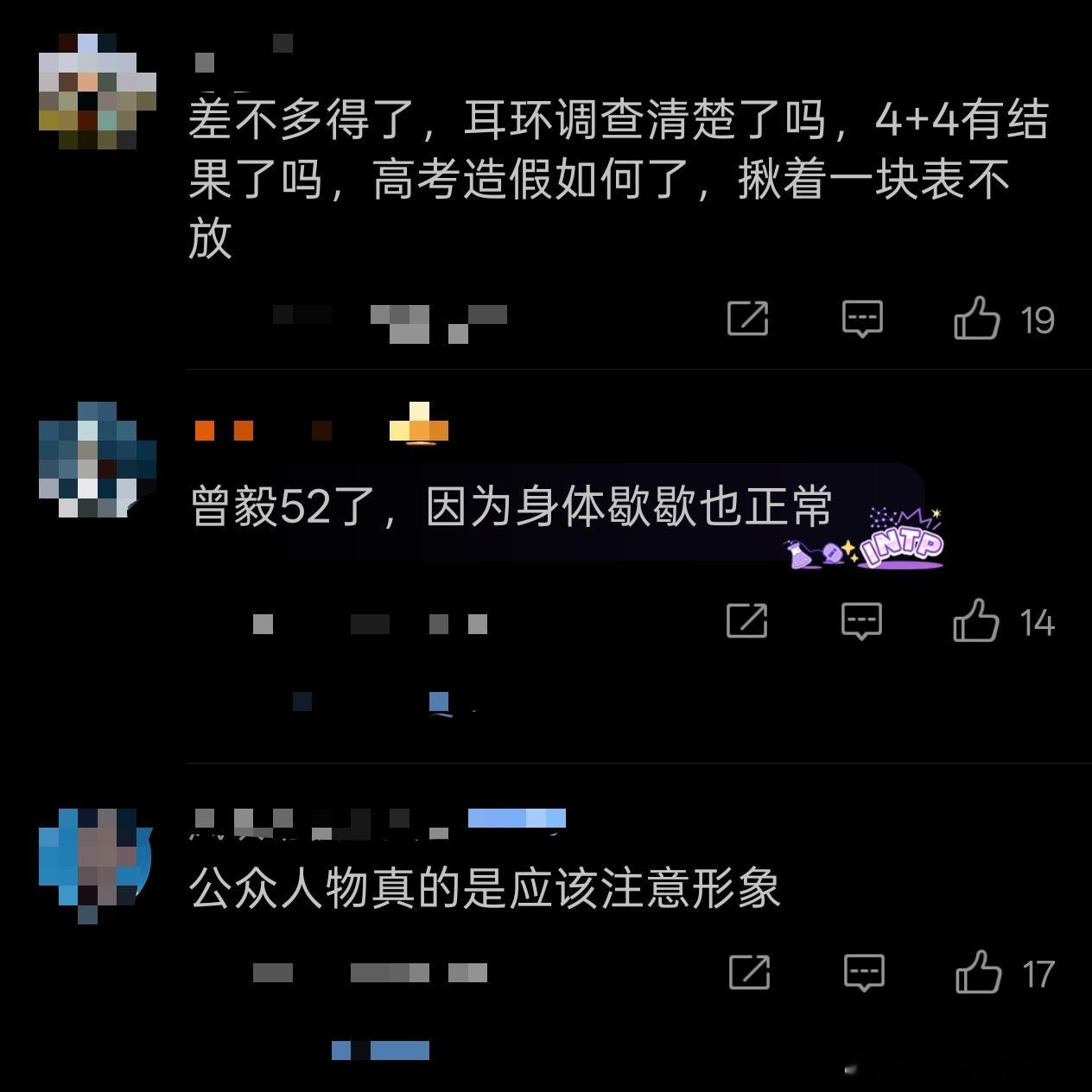 凤凰传奇已连续取消3站演唱会 取消理由被脑补出八百个版本，曾毅快把身子养瓷实咯，