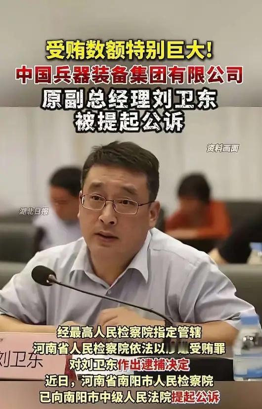 受贿数额特别巨大，感觉都要塌方了！连国家武器也敢动手脚，这罪太严重了，为什么每次