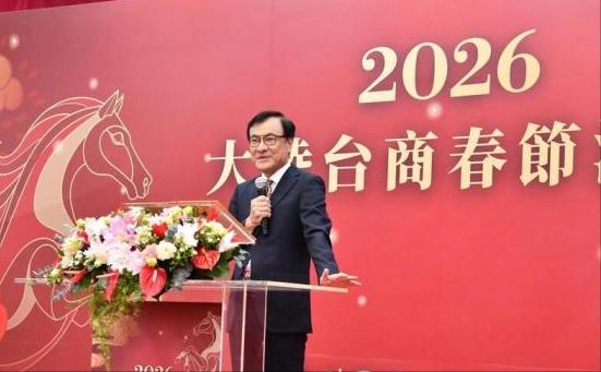 就任满月的台湾海基会董事长苏嘉全24日在2026大陆台商春节活动上说，“愿新的一