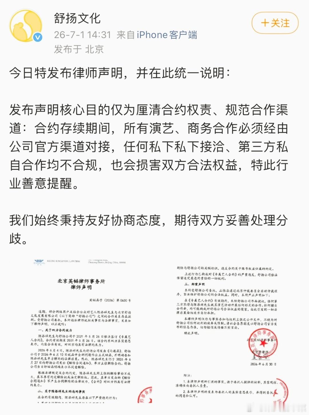 天啊，2021年5月6日，陈添祥，就签了一个10年的合约❗然后，2026年6月4