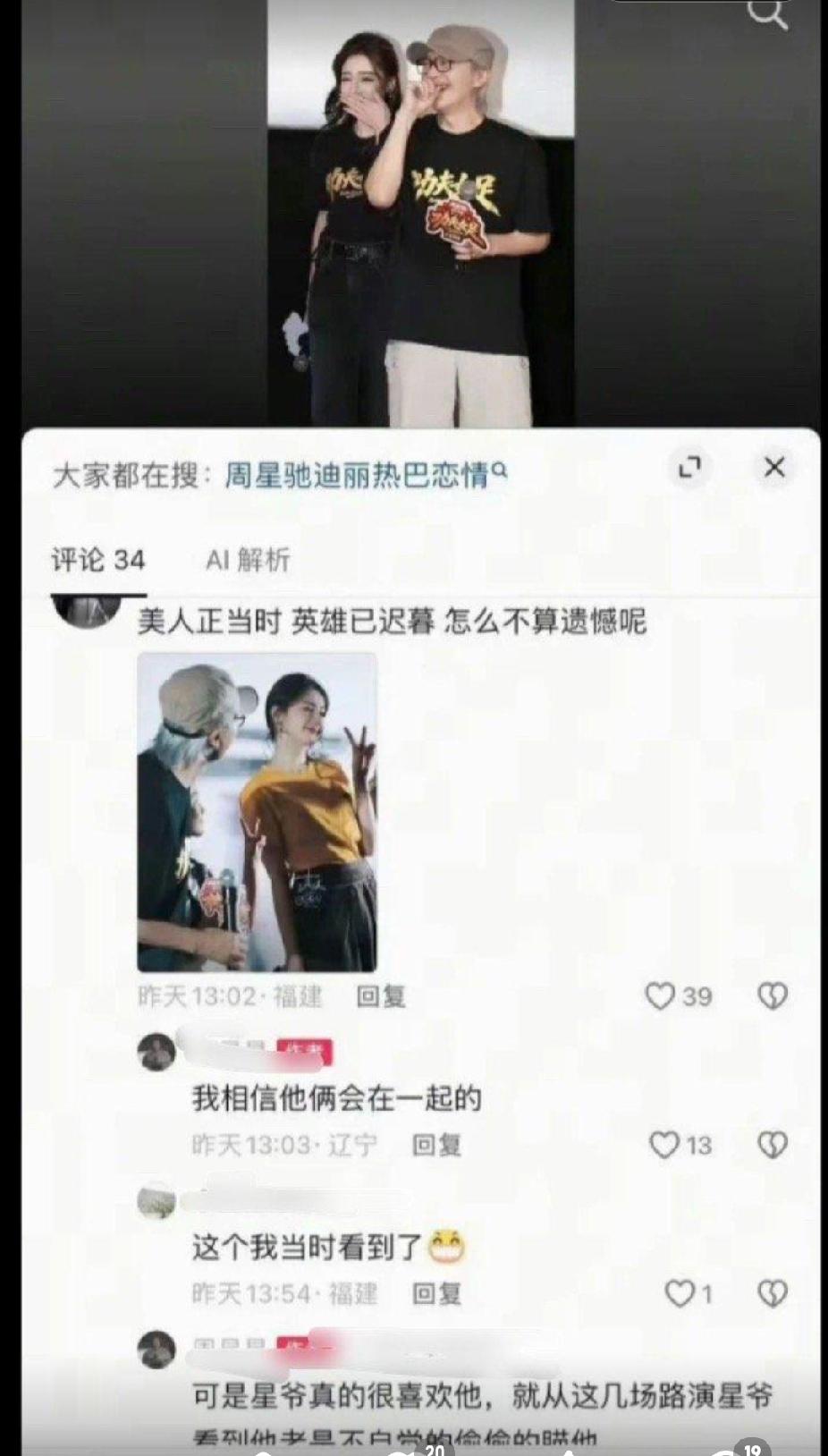 星爷肯定想不到，这么大岁数了，还要遭此一劫！