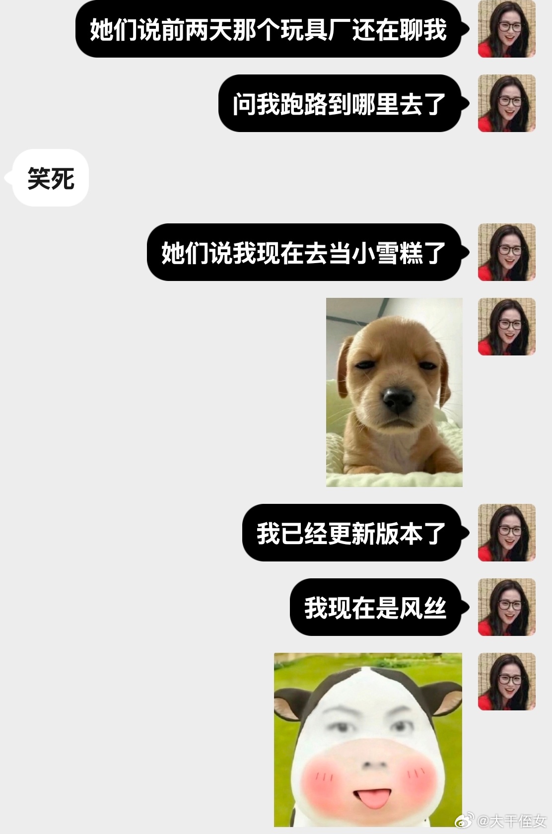 对 