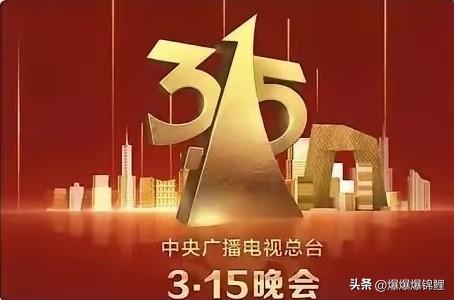 这下咱们可算是开眼了，2026年315晚会一播，河南这6家企业是把普通老百姓的软