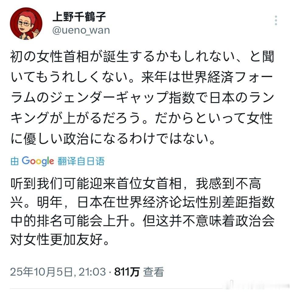 🔻日本开始内讧了，精彩！[哆啦A梦吃惊][哆啦A梦吃惊]🔻上野千鹤子怒批高市