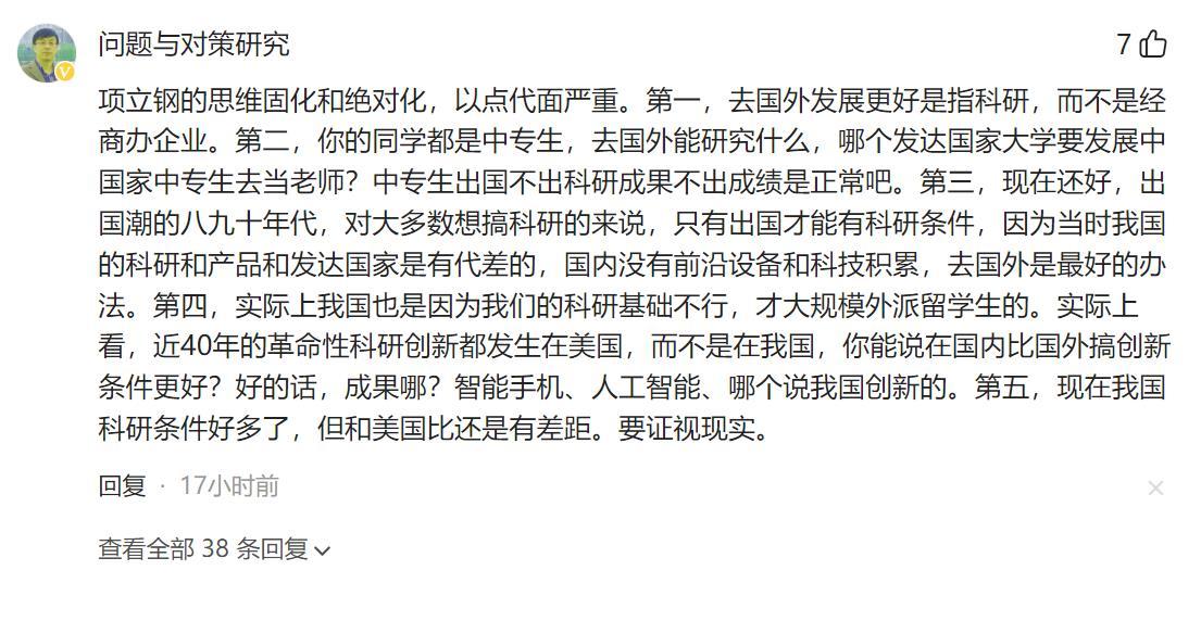说个好玩的事。平时洗我的稿，把我文章复制一遍，说几句攻击的话，说不出一二三，这样
