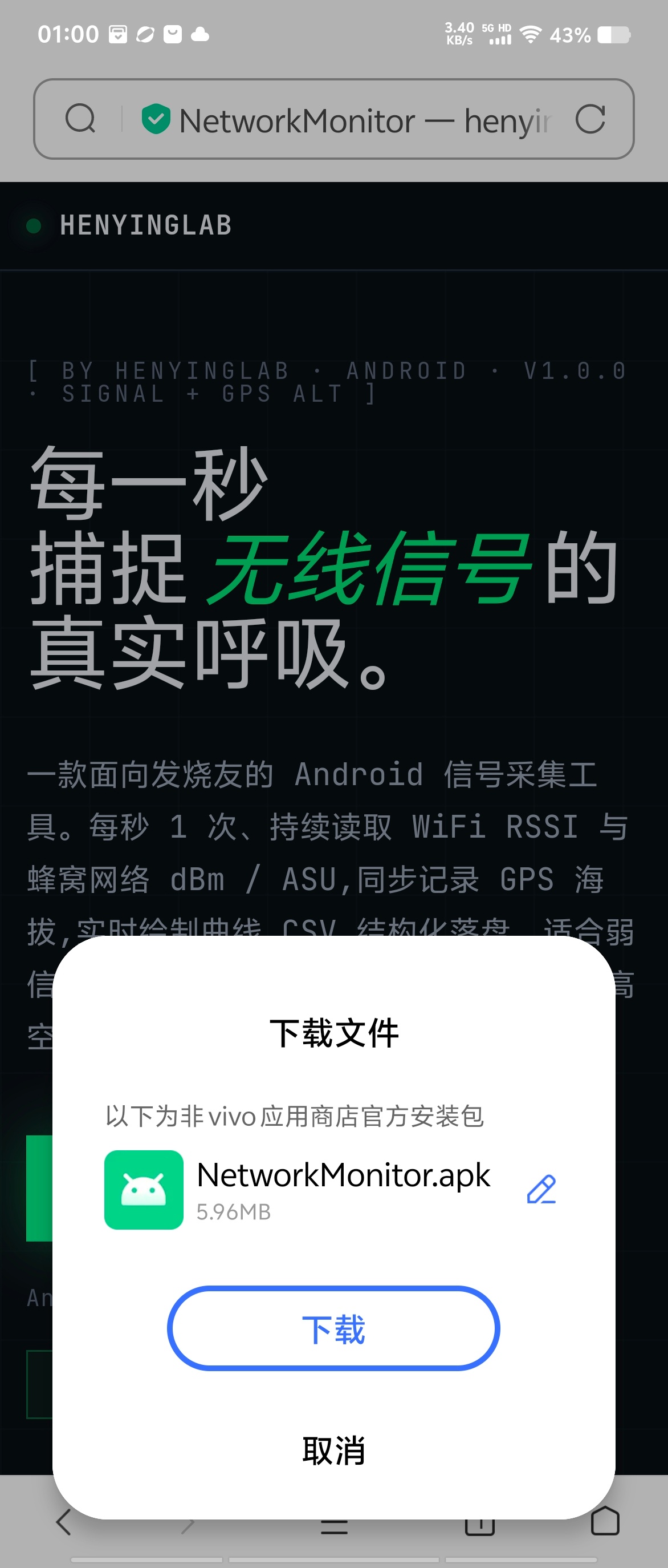 网络监测和WiFi监测海拔等数据，测试程序已经在：www.henyinglab.