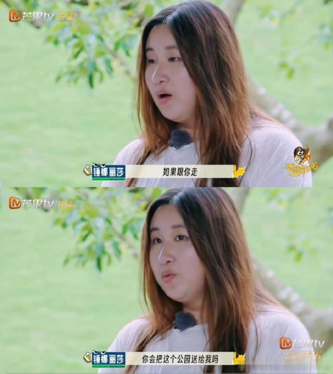 锤娜丽莎一个节目被安排一个霸总你就宠ta吧 锤娜丽莎这是承包了所有霸总剧本吧？每