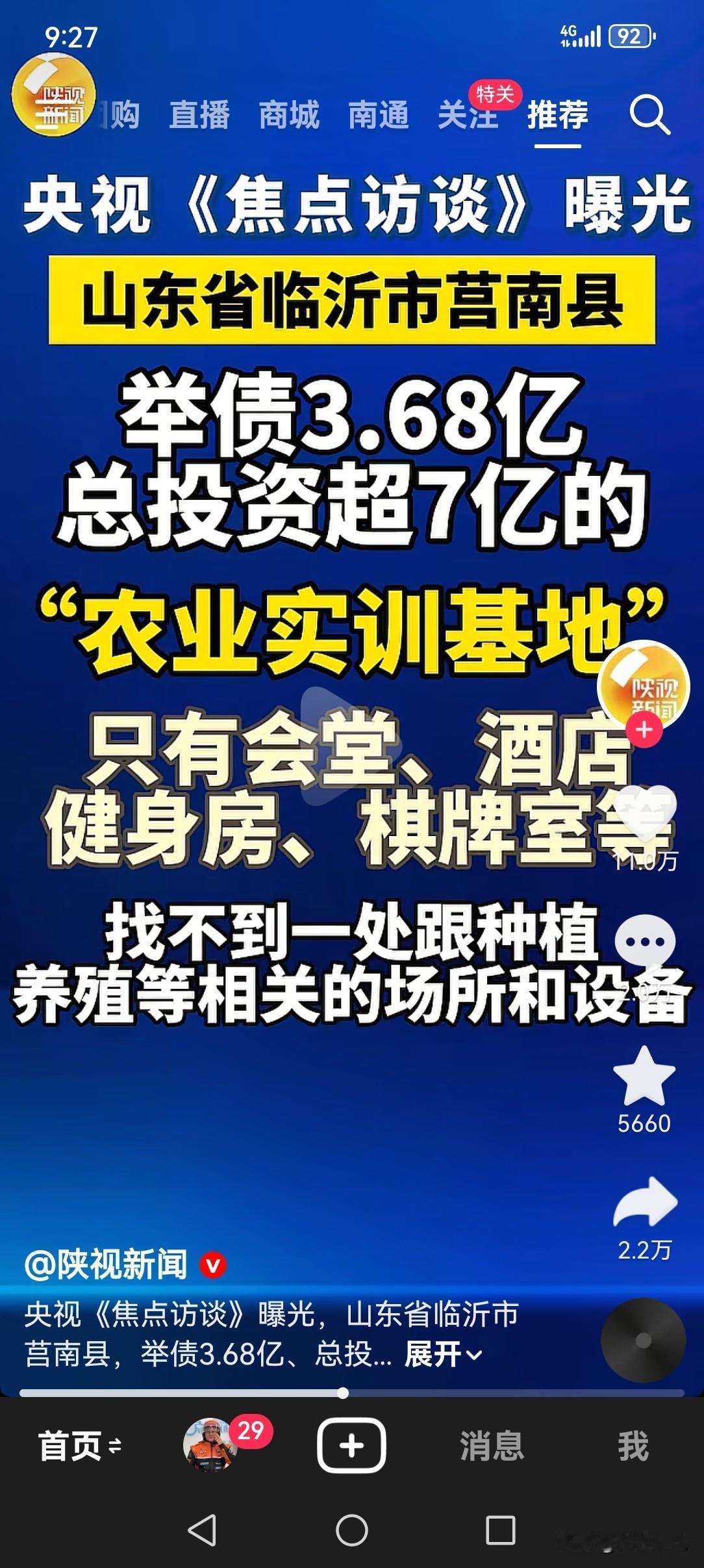 时政观察员时政观察员首先应当具备“正义感”、其次是道德素质、文化水平集聚一身的综