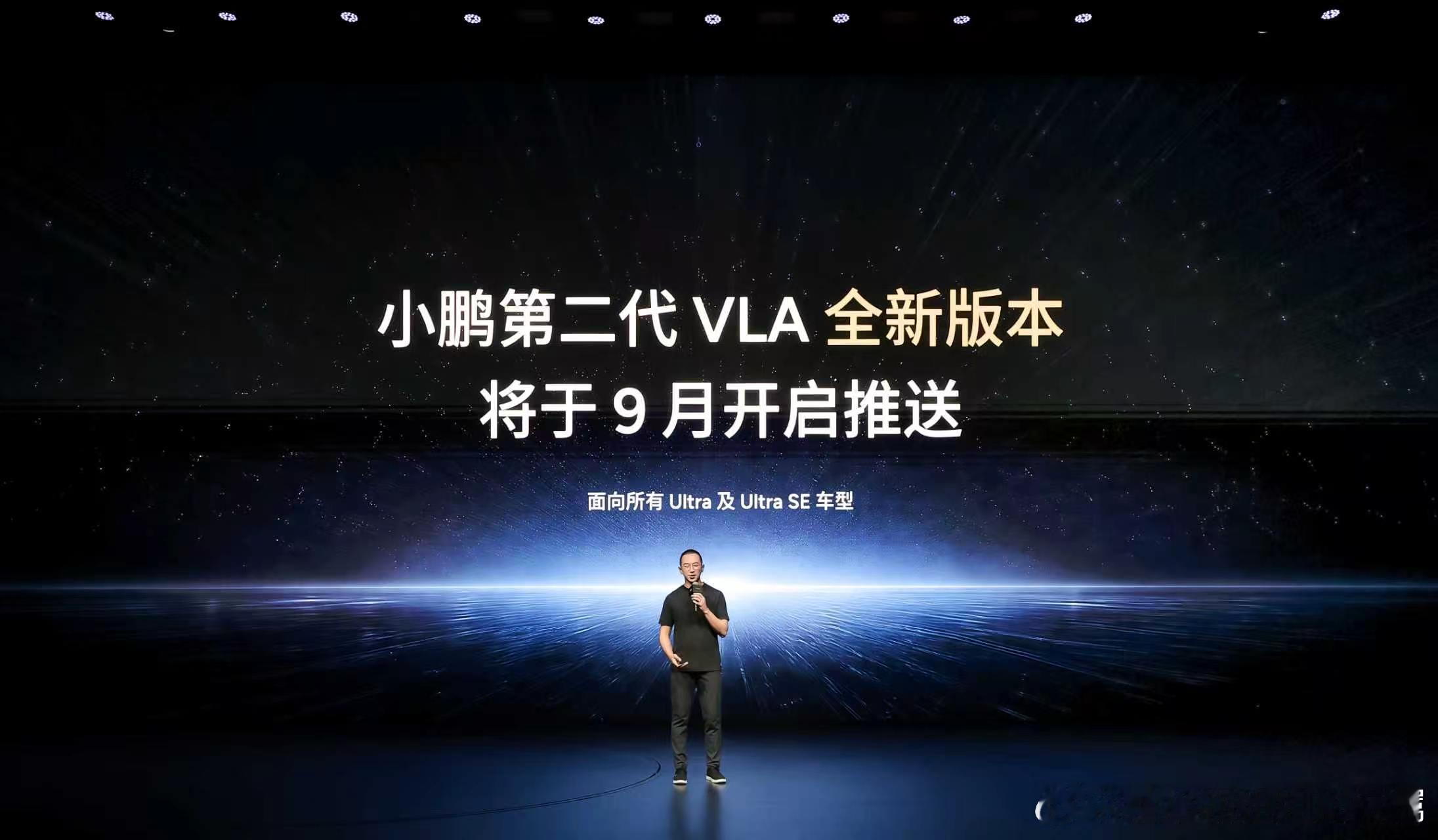 小鹏第二代VLA首次模型重大升级小鹏G9L首发第二代VLA全新版本大v聊车是小花