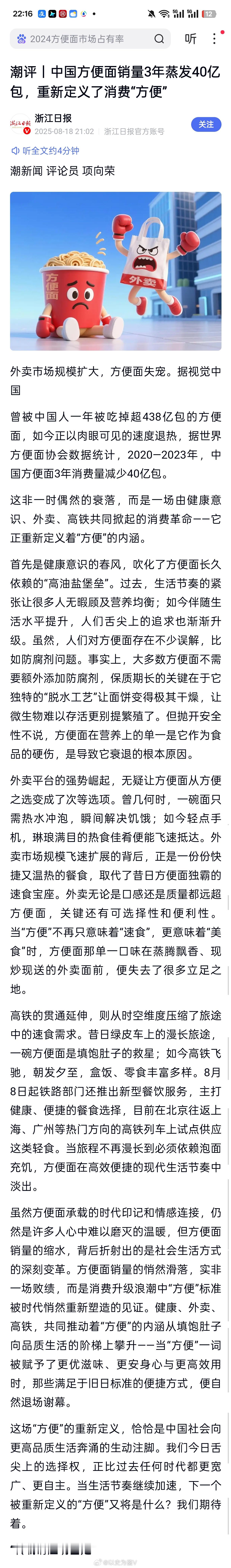 罗永浩宣布将做泡面不知道罗永浩怎么想的，因为泡面这个市场一直在萎缩。尤其是外卖兴