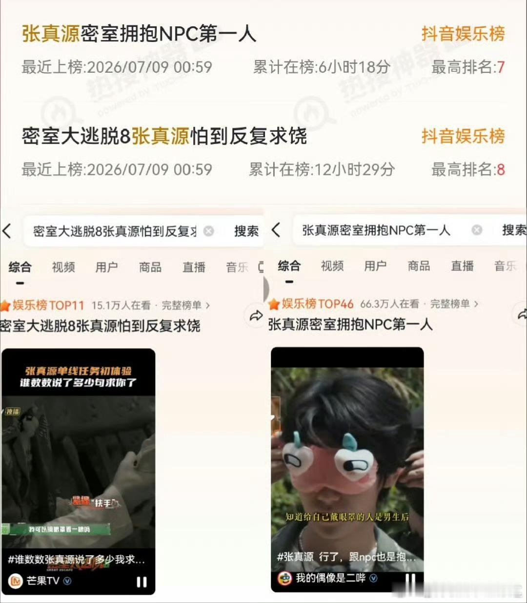 张真源看密逃没有svip张真源发赔笑表情包张真源密室大逃脱张真源抱着工作人员进密