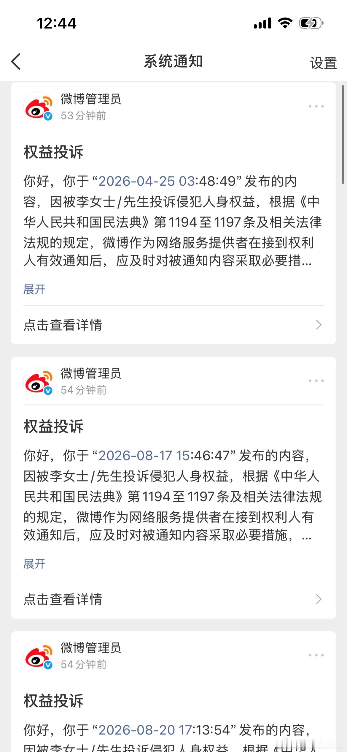 清河李哥投诉我，行 ​​​