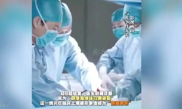 啪一声，疼得蹲下，医院拖了八小时。

这根本不是小事，是阴茎海绵体白膜破了，医学