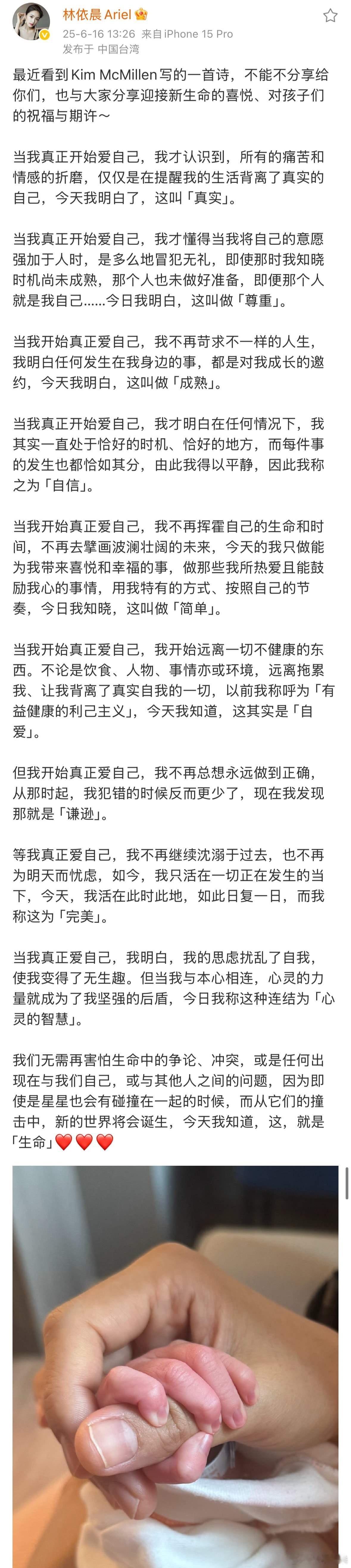 42岁林依晨二胎得子！[抱一抱]在二胎怀孕期间，林依晨就鲜少露面了，她与圈外老公
