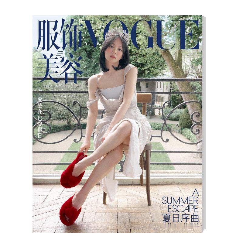 ✨ 宋慧乔唯美回归《VOGUE服饰与美容》2026年6月刊封面，以“初夏薄荷梦”