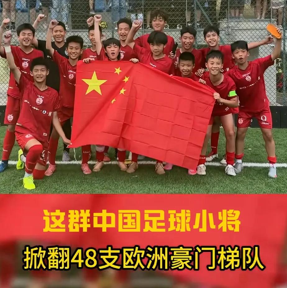 董路的足球小将，一脚踢碎了中国足协的权威。
实事证明，中国足协是中国足球发展的最