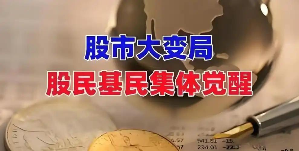 不论月黑风高，只买那“一千只股中股”，早觉醒的中国股民终于赚得盆满钵满
   抗