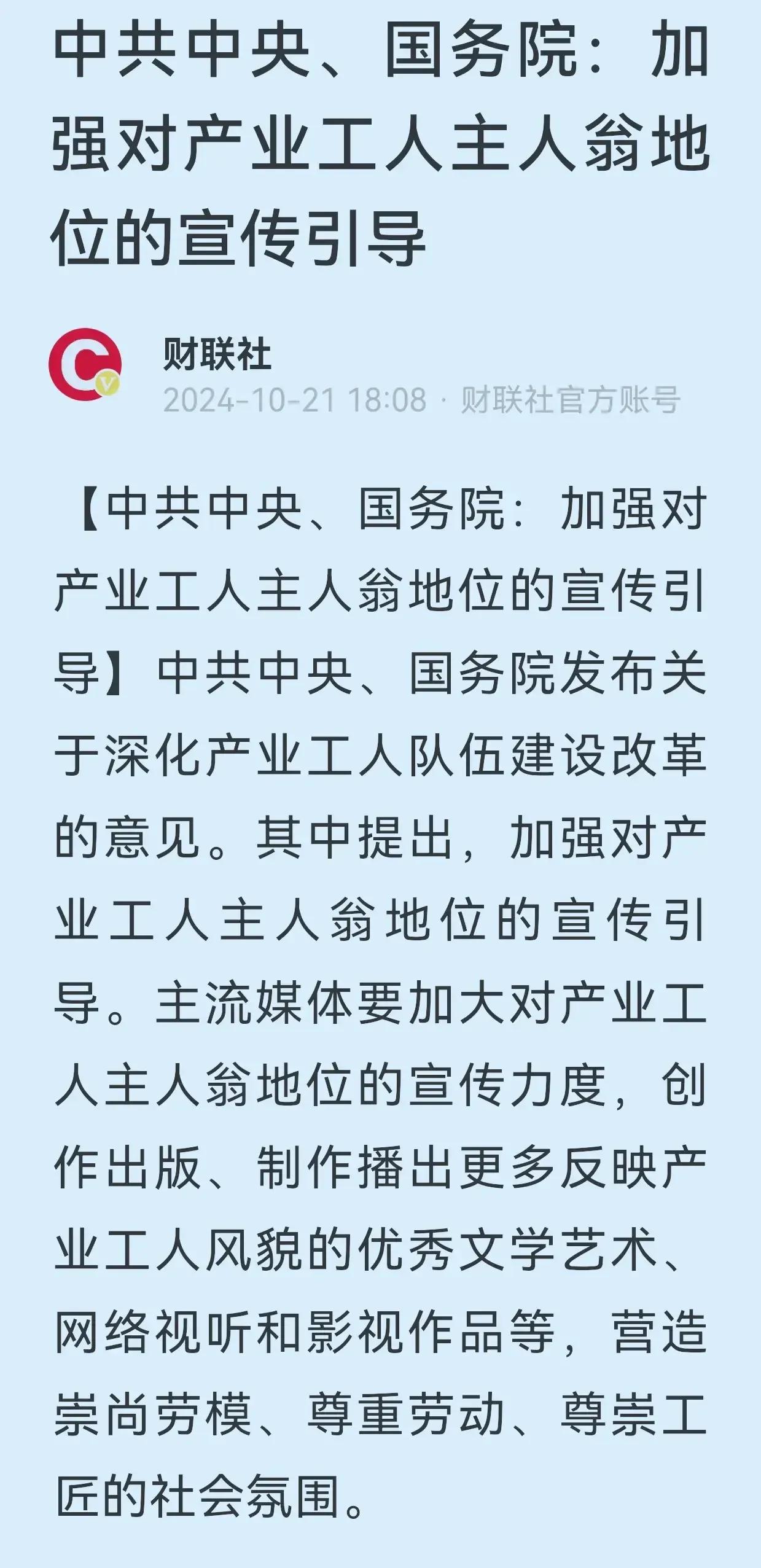 工人阶级的地位又回来了！我国本来就是以工人阶级领导的、工农联盟为基础的人民民主专