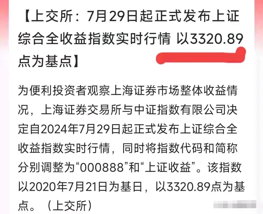 周二上证：依然艰难

目前涨不起来的上证指数即将被放弃，换一个上证收益，起步就3