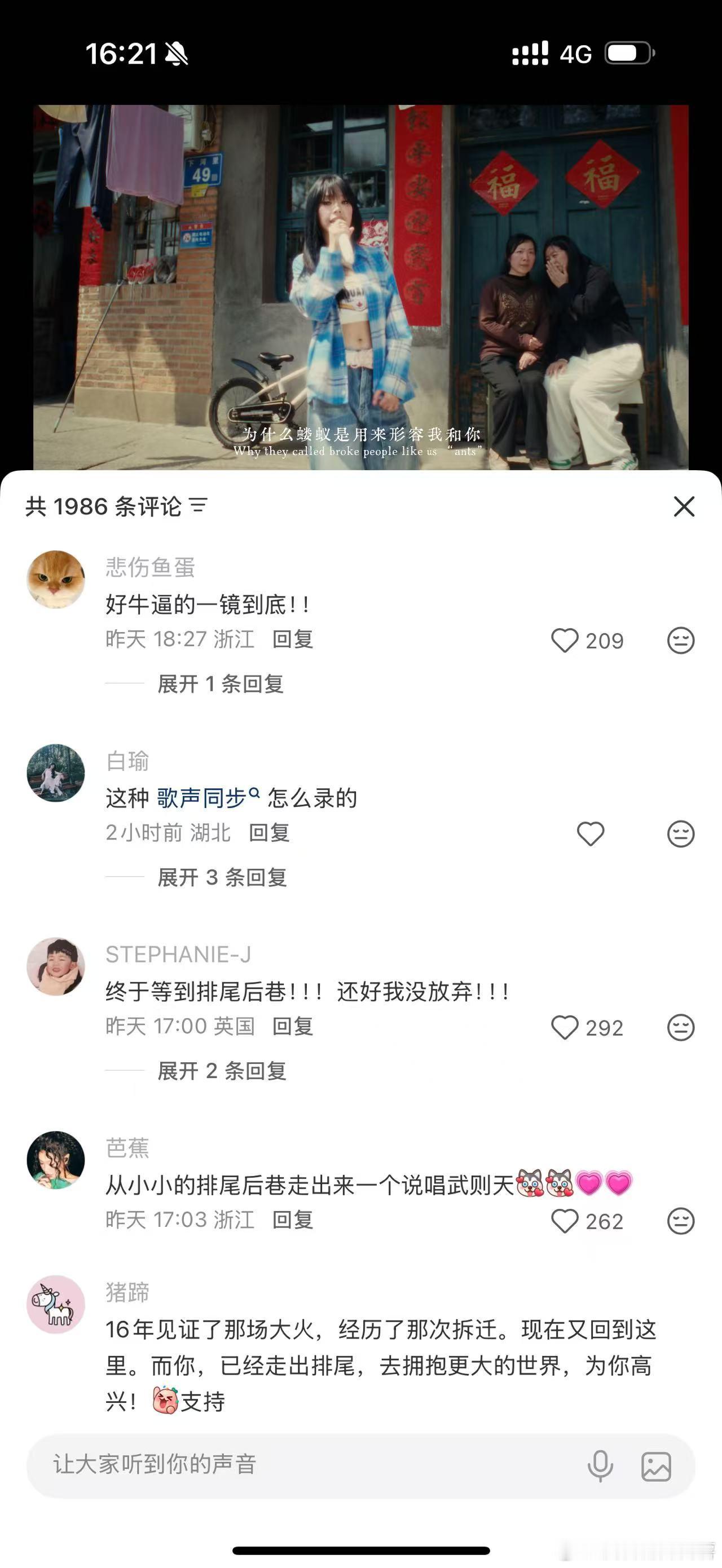 万妮达福州宣传满分女从万妮达MV里看到了90年代的福州用说唱诉说福州烟火，《排尾