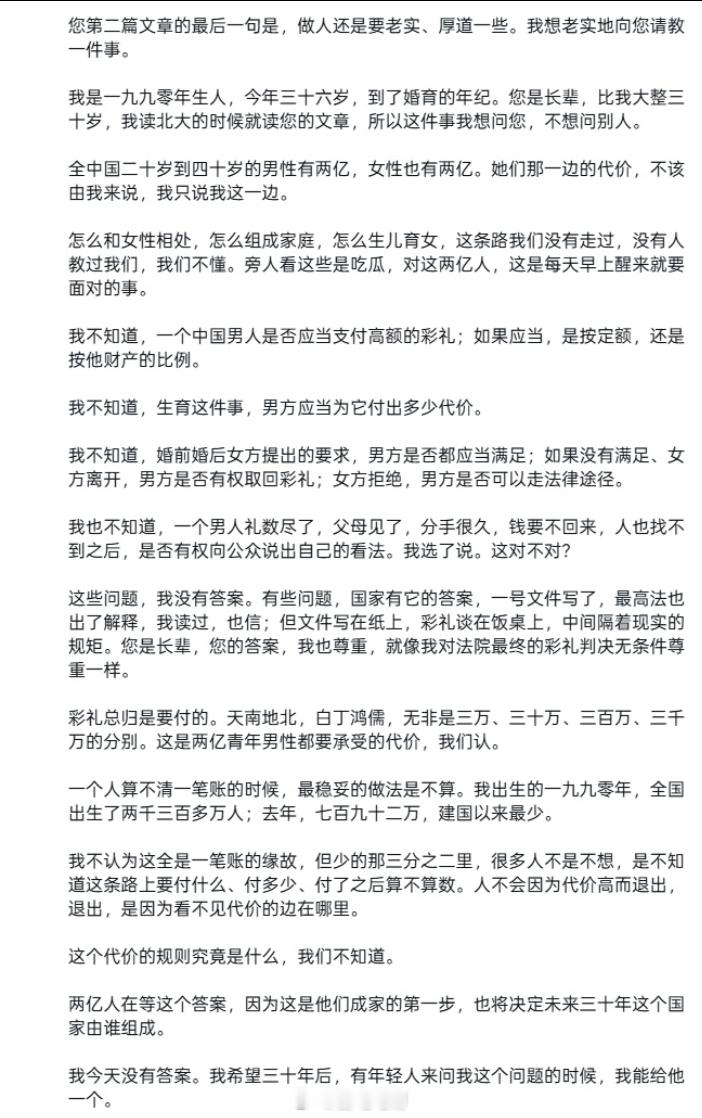 孙宇晨回应胡锡进 我看完这篇文章的第一感觉是：孙某把“不懂事”包装成了“两亿男人