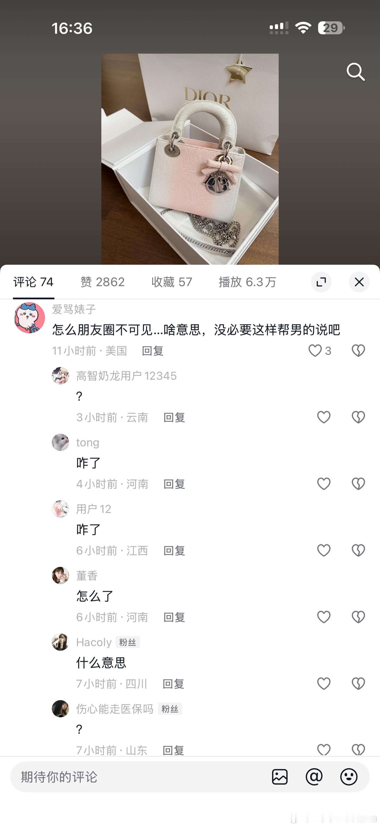 p1是我删掉的评论 因为完全不知道ta在说什么 点开主页不知情的会以为我做什么事