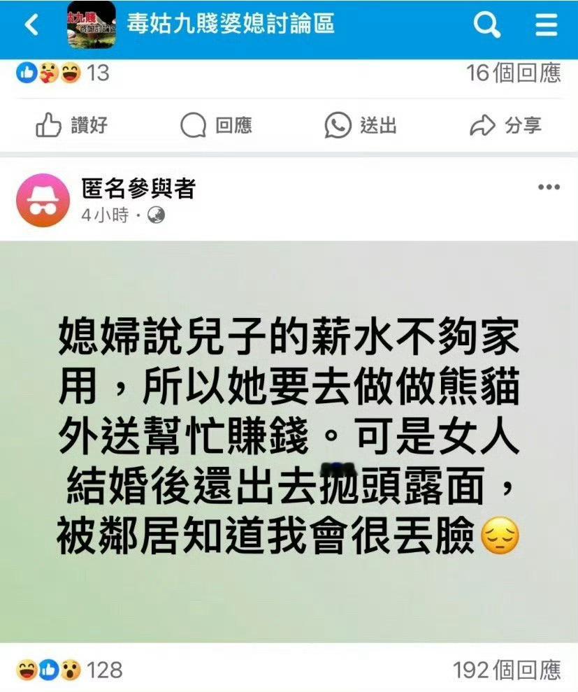 投稿，“台湾家庭故事”#家庭怪谈# x#地域黑bot 台湾版# ​​​