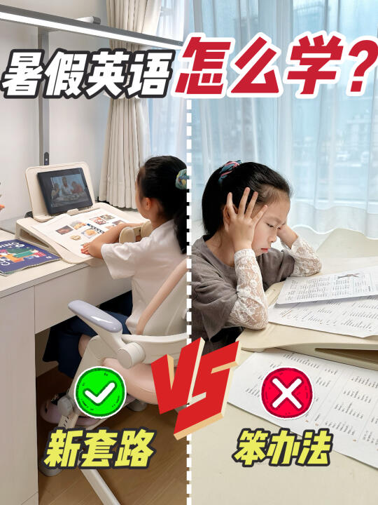 小学生英语暑假逆袭，就靠这些新套路