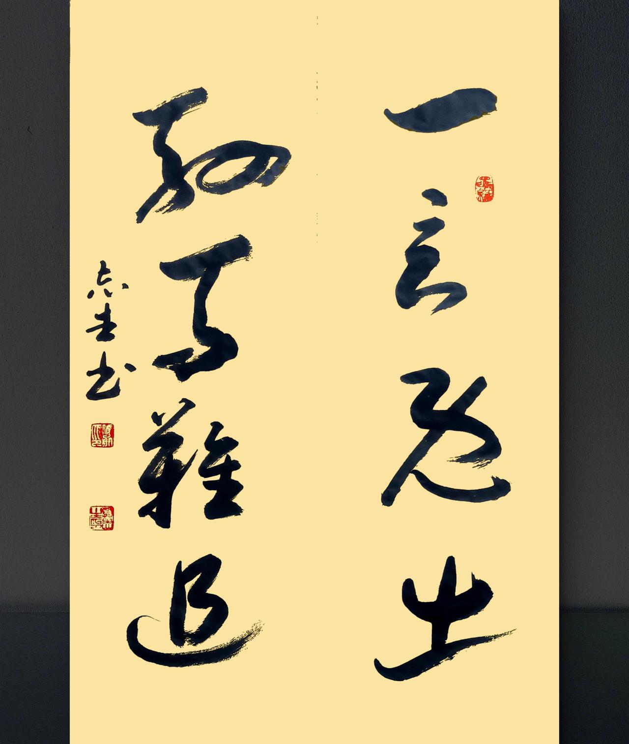 写字是我的一种生活习惯：一言既出，驷马难追。