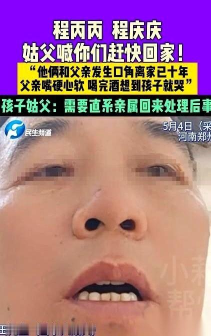 河南郑州一个老汉，在工地干活，人触电没了，留下一笔56万的赔偿金。
但这笔钱，谁