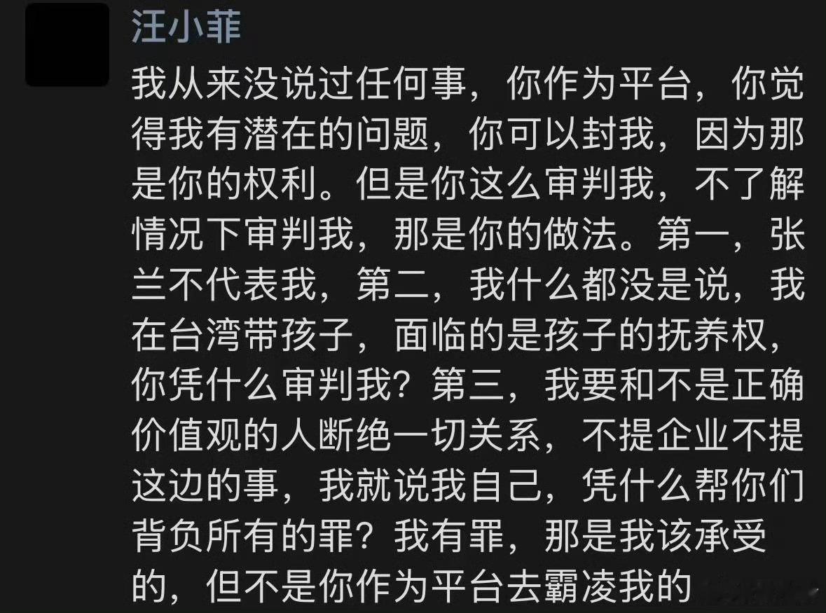 汪小菲朋友圈回应账号被封禁：“从来没说过任何事，张兰不代表我，我什么都没是说，我