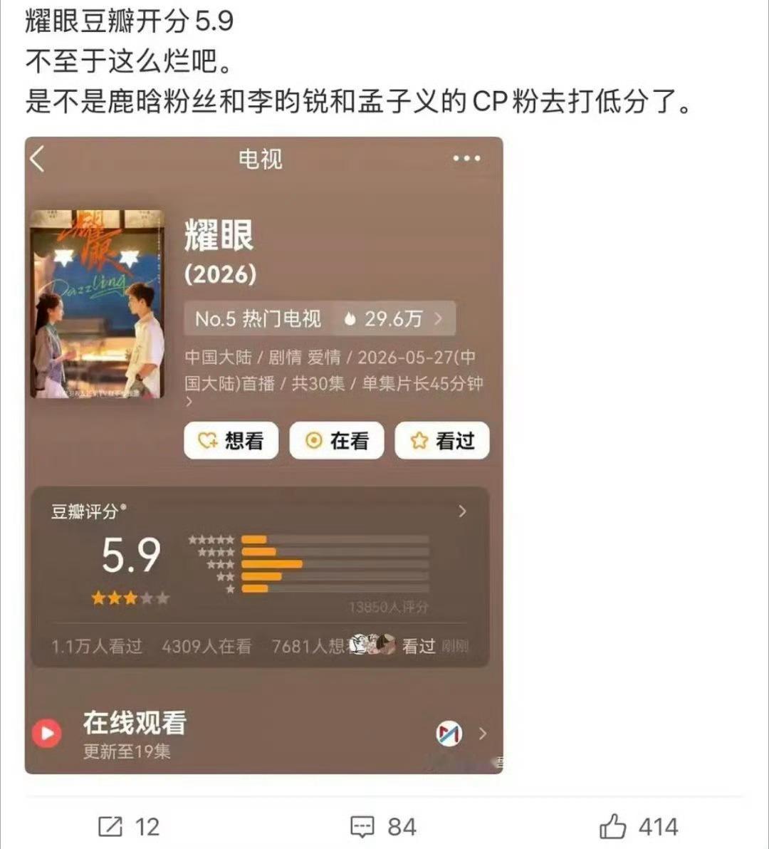哎兄弟我已经很久没登豆瓣了这都能怪到我身上？🪣以及这部剧没那么大的面子值得我动