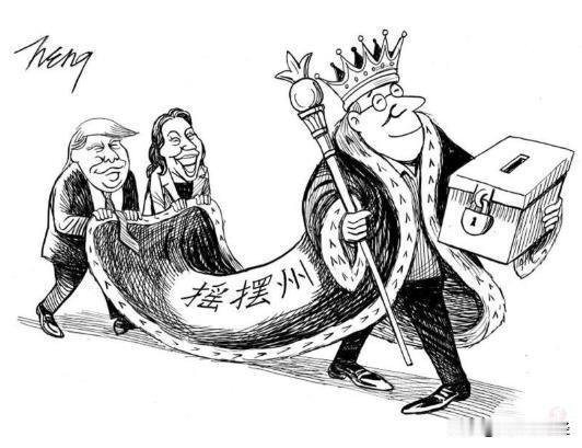听说这是美国大选的现状！
你看懂了吗？
#用漫画说财经##秋日生活打卡季#