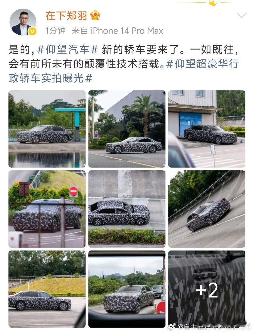 仰望行政级轿车-深圳坪山古斯特，虽然有些迟，但它真的来了！
这回的瓜绝对绝对保真