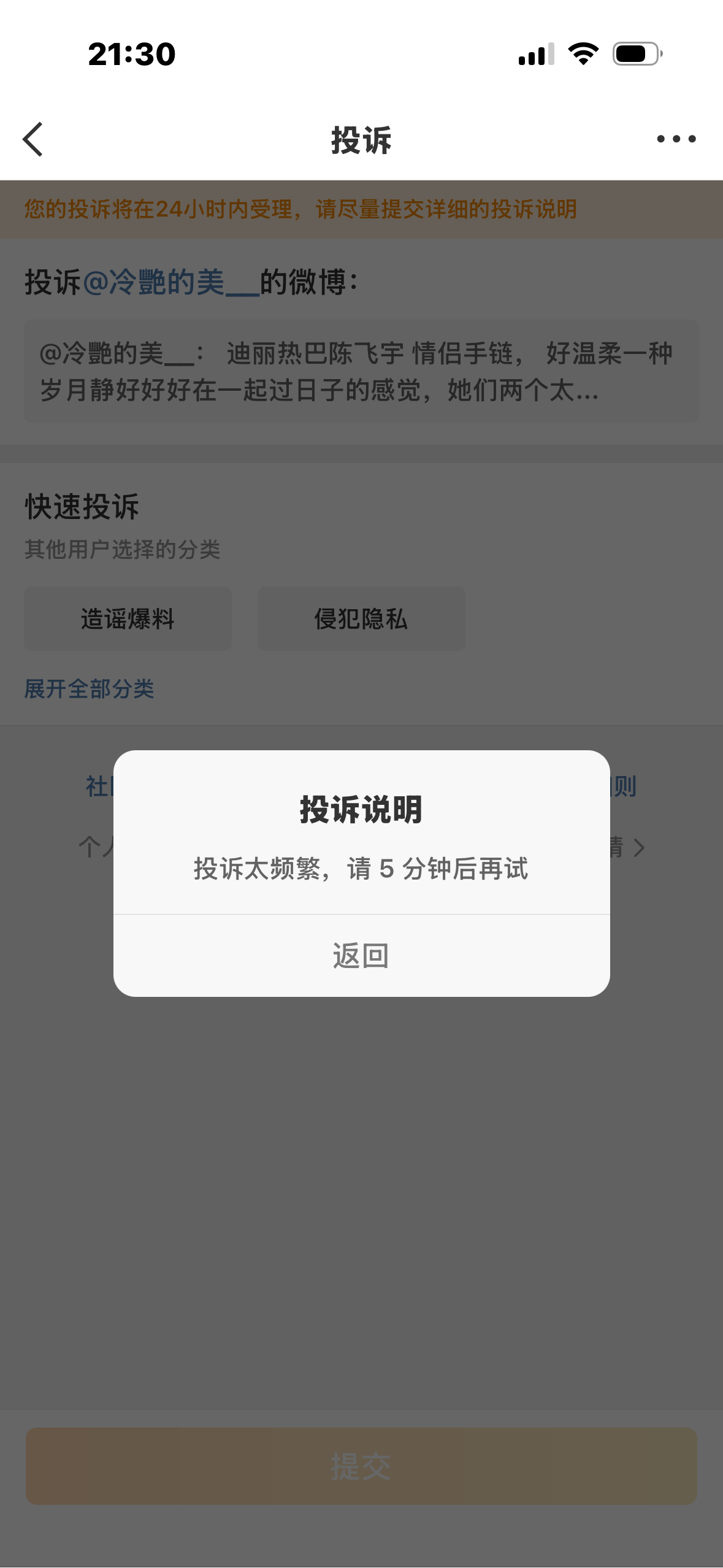 滚啊 